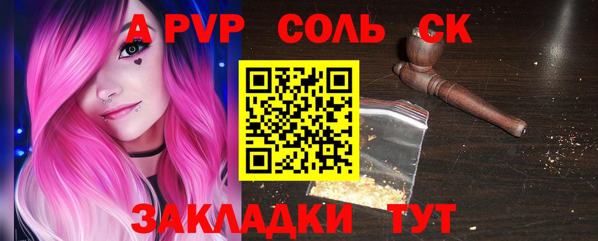 А ПВП кристаллы Назрань