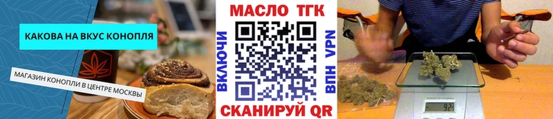 Еда ТГК марихуана Назрань