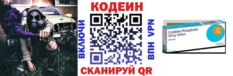 Кодеиновый сироп Lean Purple Drank  сколько стоит  hydra ССЫЛКА  Назрань 