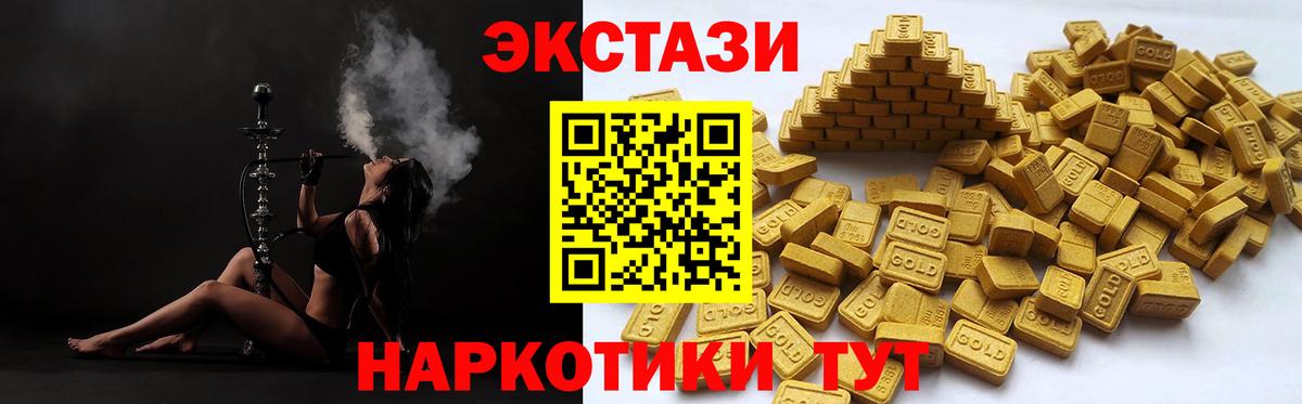 Экстази 280 MDMA  дарк нет состав  Назрань  Ecstasy TESLA  Вход с VPN 