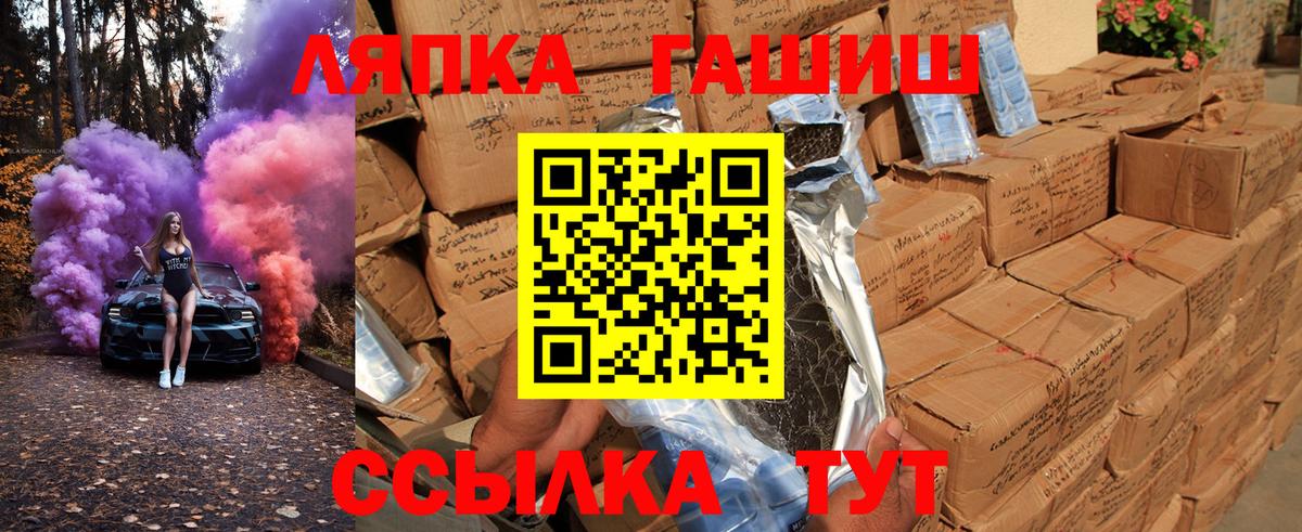 ГАШ Cannabis  Гашиш индика сатива  Вход с VPN  Назрань 