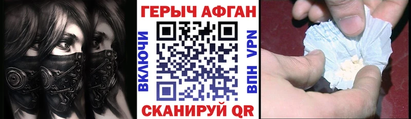Героин белый Назрань