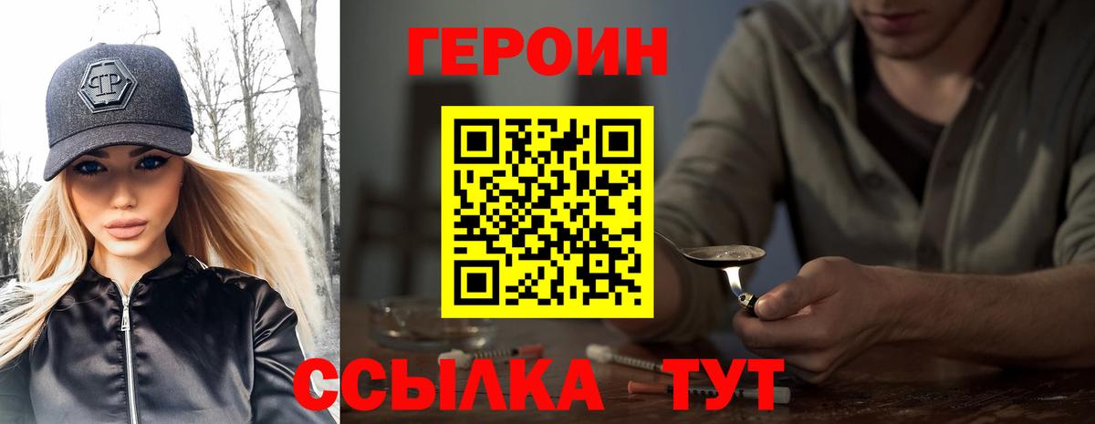 Назрань  Героин  Вход с VPN  Героин афганец 