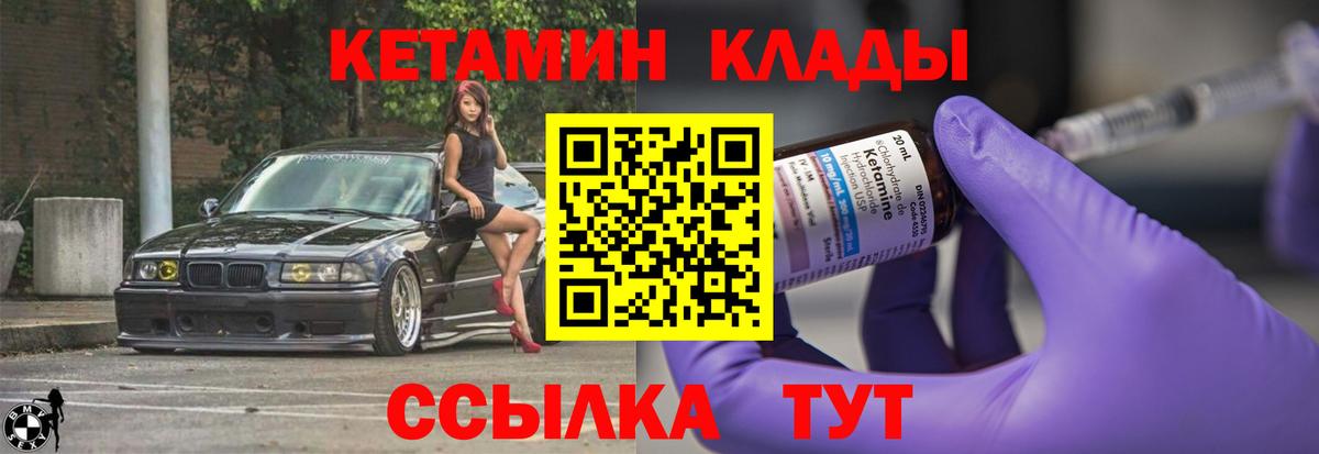 Назрань  КЕТАМИН VHQ  mega ТОР  Вход с VPN 