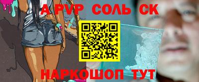 apvp Кандалакша
