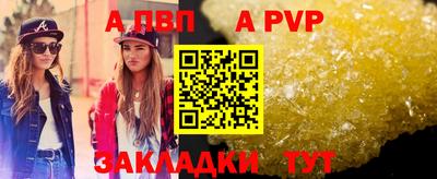 apvp Кандалакша