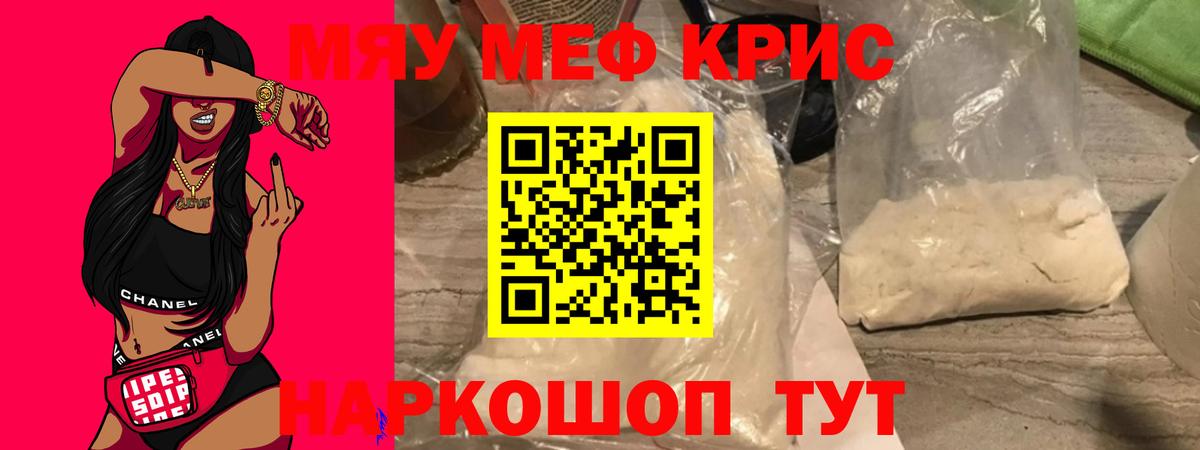 Мефедрон  Назрань