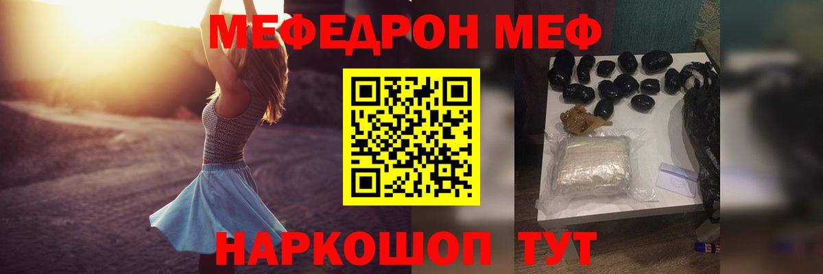 Назрань  МЯУ-МЯУ  Вход с VPN  Мефедрон 4 MMC  МЯУ-МЯУ mephedrone 