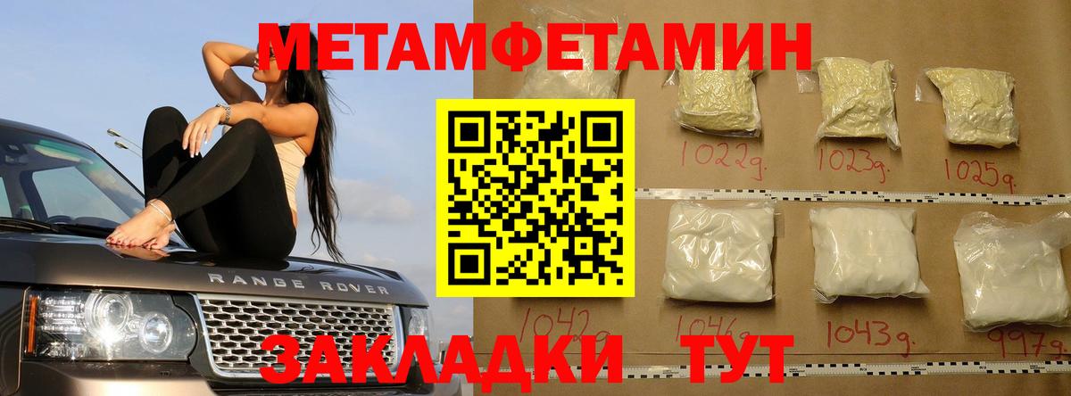 МЕТАМФЕТАМИН Methamphetamine  Вход с VPN  Назрань 