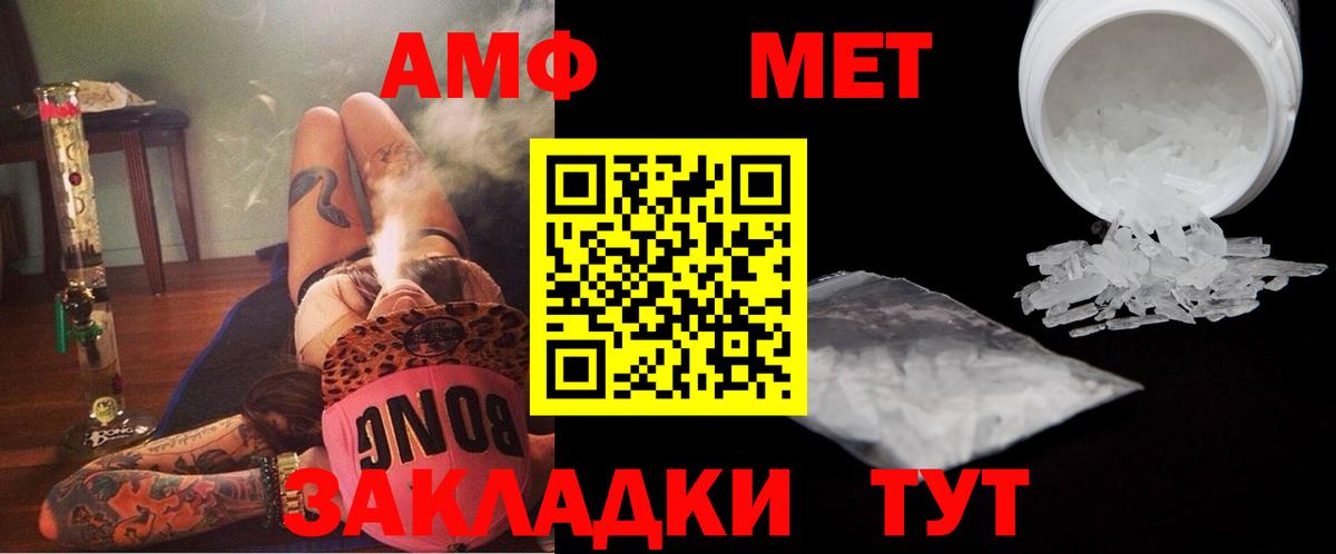 Первитин винт Назрань