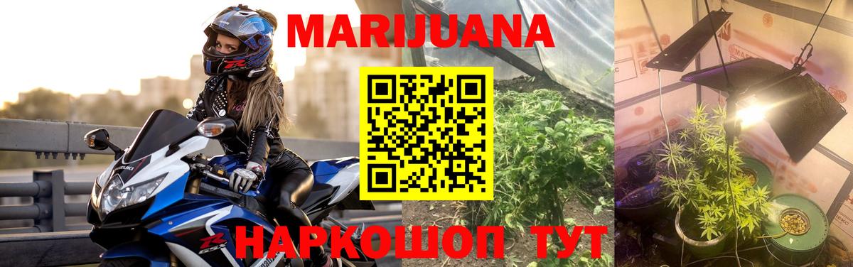 МАРИХУАНА LSD WEED  Марихуана ГИДРОПОН  Марихуана Ganja  Вход с VPN  Шишки марихуана ГИДРОПОН  Назрань 
